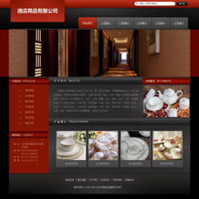 智能建站，高效啟航——您的酒店用品公司專屬網站解決方案