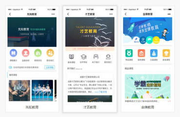 全方位數字服務矩陣 網站、小程序、APP、公眾號與H5游戲的開發與建設